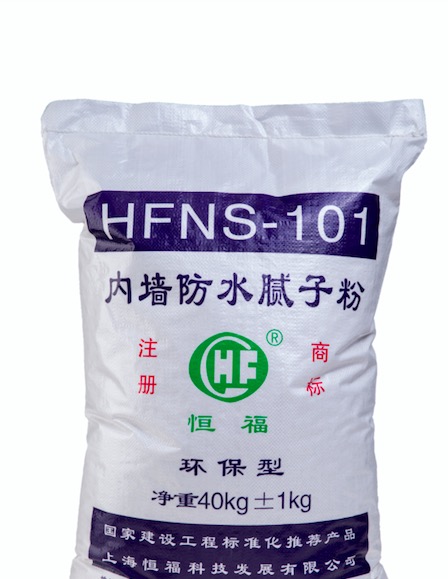 HFNS-011内墙耐水腻子粉