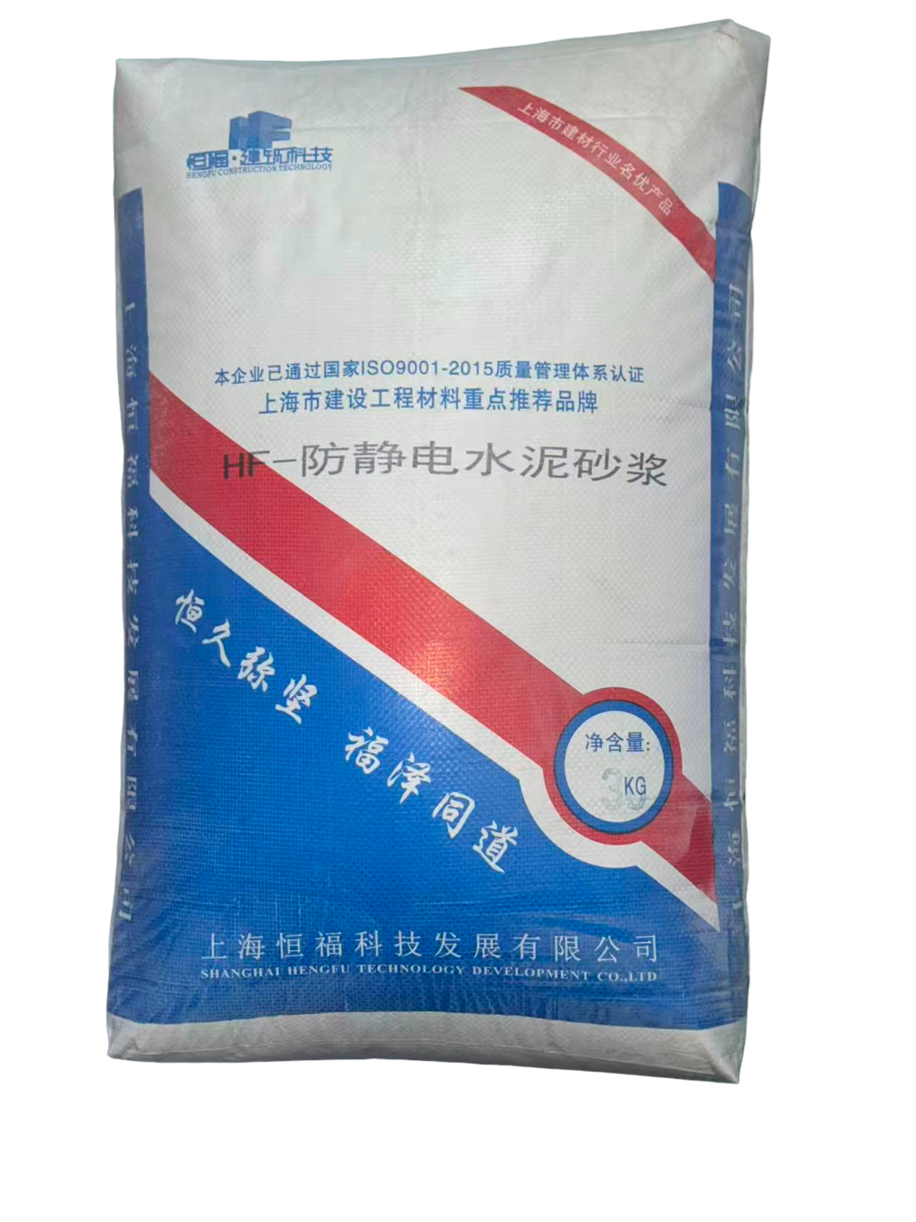 HF-JCFD防静电砂浆