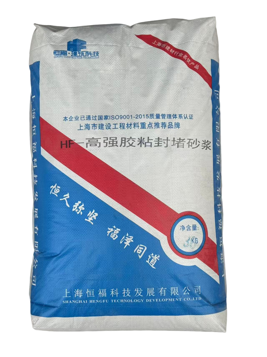 HF-GQFD高强封堵砂浆