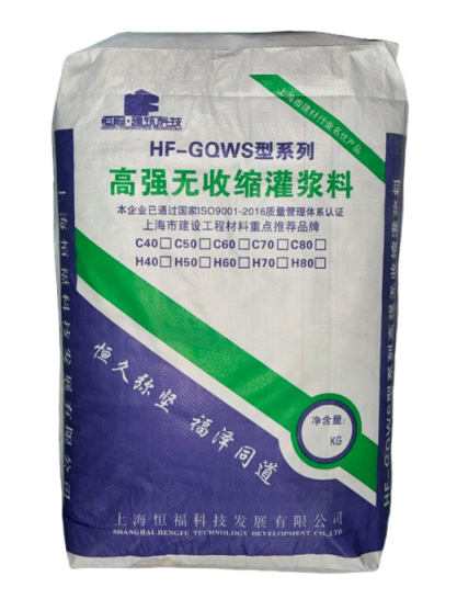 HF-C80高强灌浆料