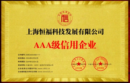 企业信用等级证书