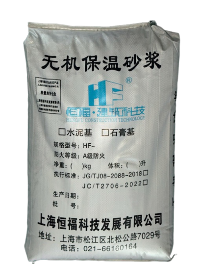 HF-JCM606无机保温砂浆