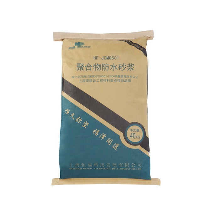 HFJF聚合物防水砂浆