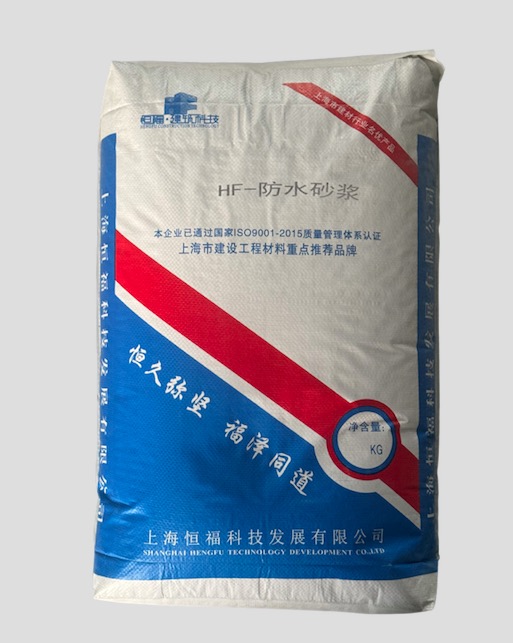 HF防水砂浆