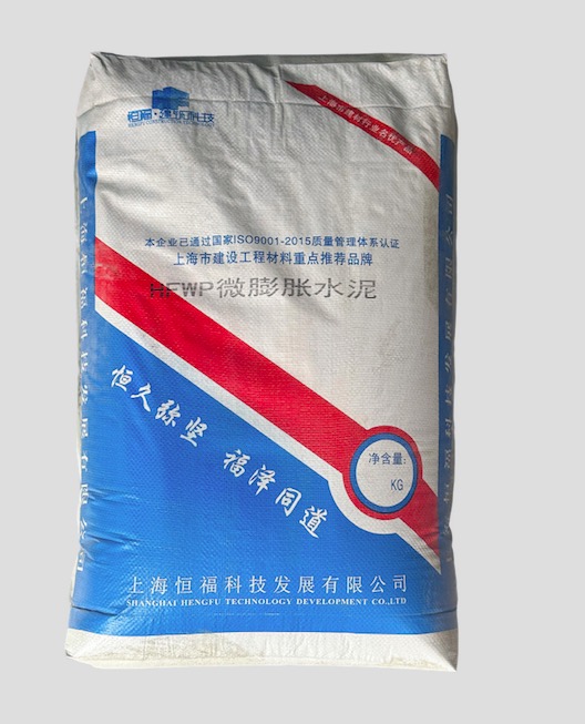 微膨胀水泥