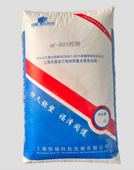 HF-801胶粉