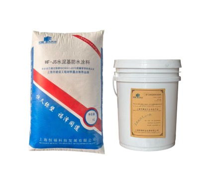 HF-JS水泥基防水涂料