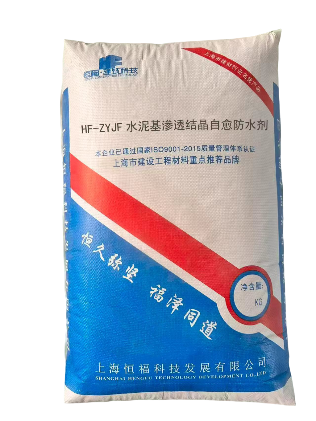 HF-ZYJF水泥基渗透结晶自愈防水剂